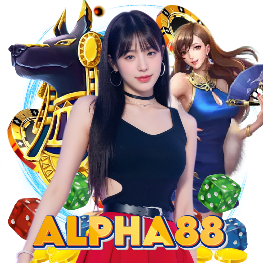 alpha88 คาสิโน